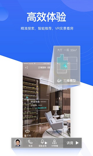 贝壳找房租房截图3
