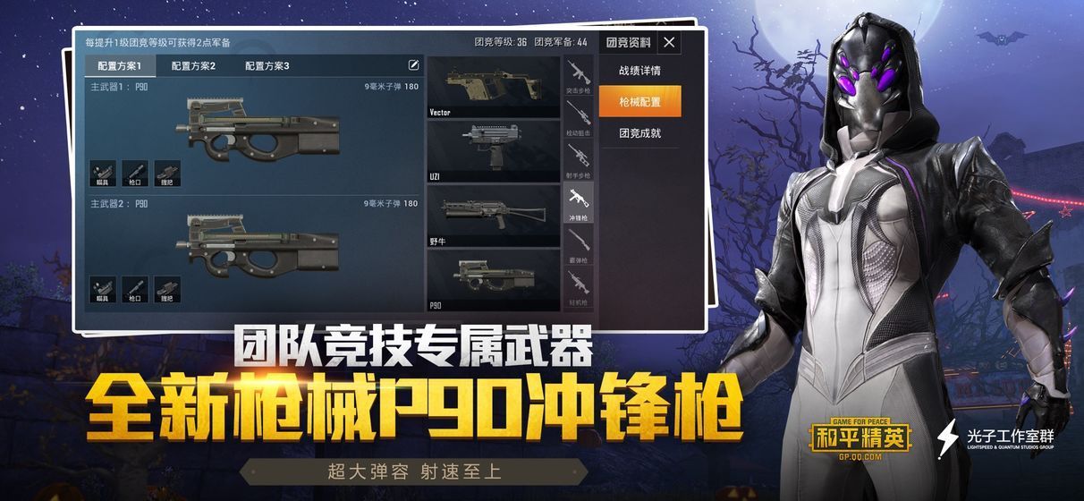 绝地求生