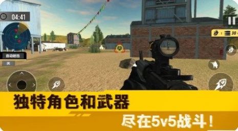 荒野突击行动游戏安卓版