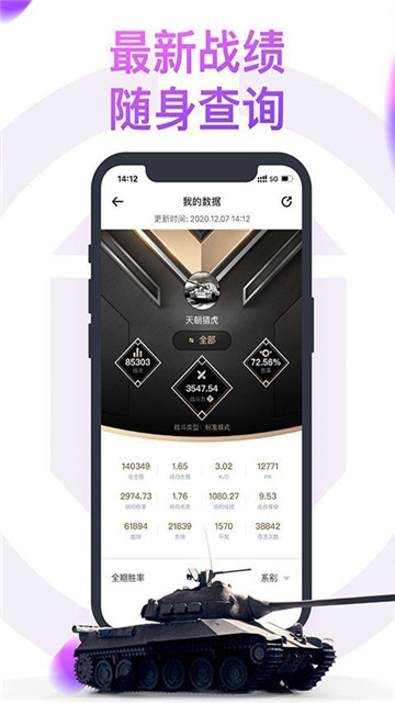 坦克营地盒子