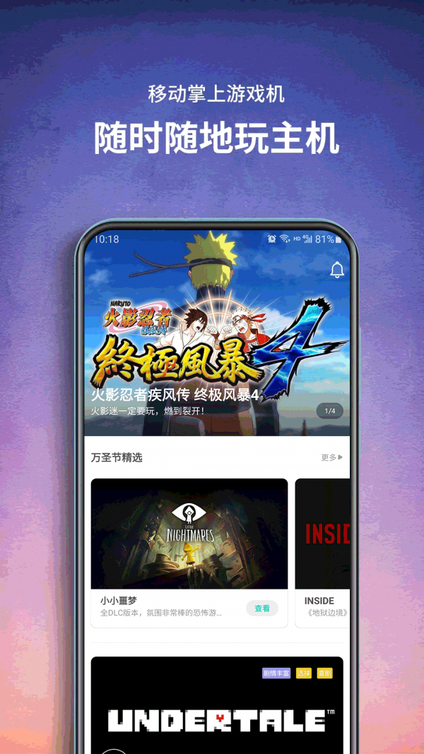 饺子云游戏盒截图2