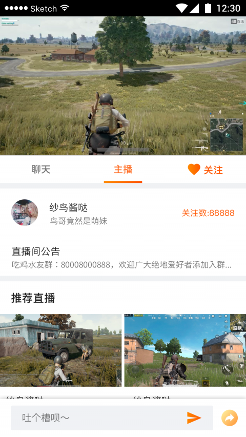 斗鱼直播伴侣截图1