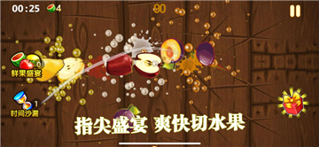 水果忍者截图1