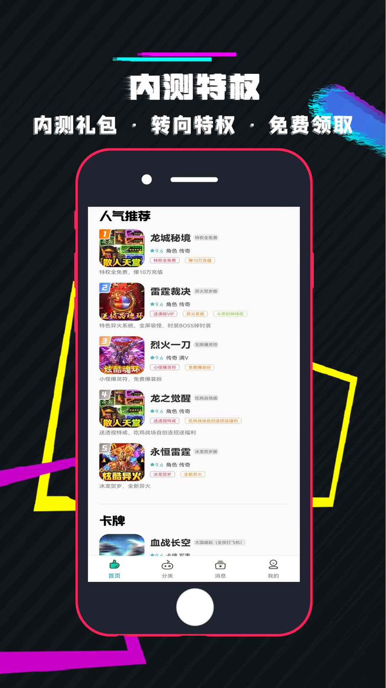 游小氪盒子