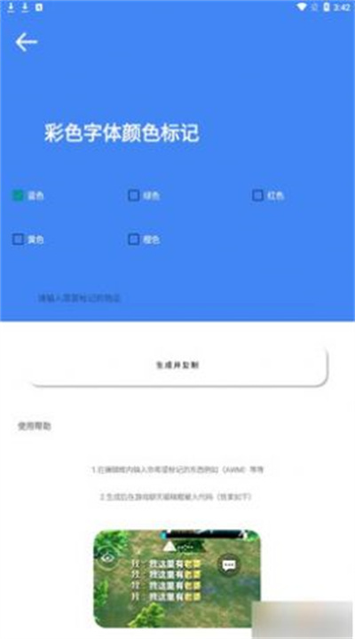 准星大师2.0截图2