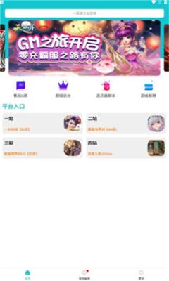风云玩游戏盒子