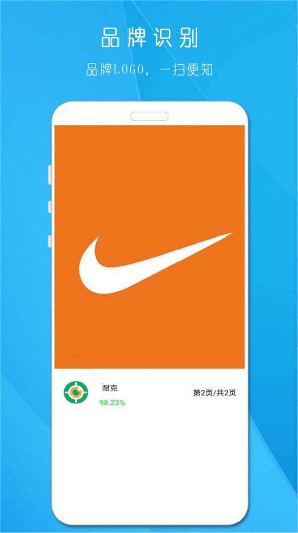 拍照识万物app截图2