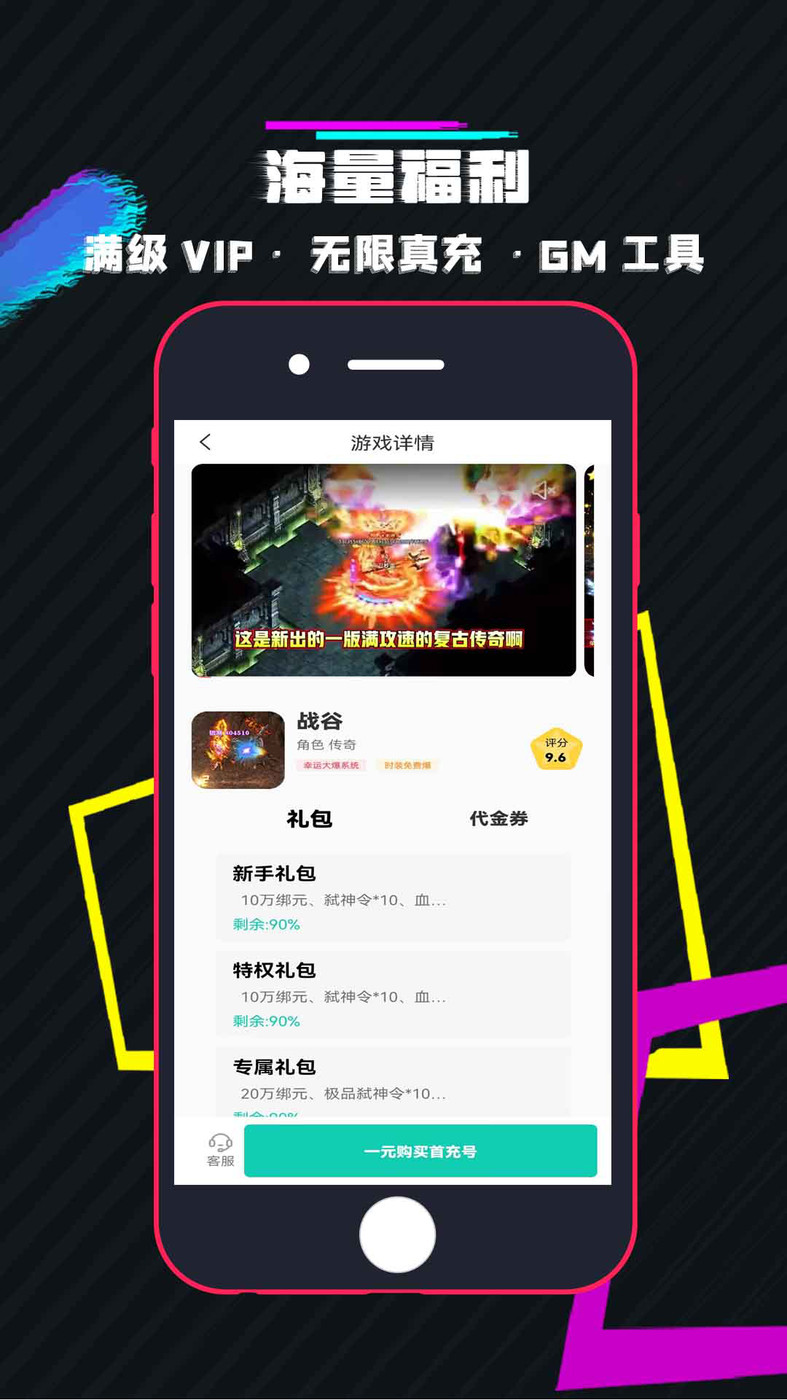 游小氪盒子平台