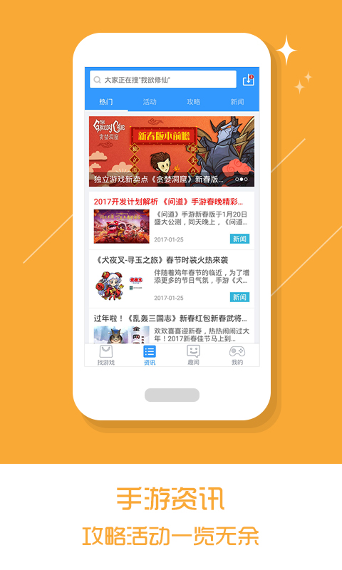 乐玩游戏盒子截图3