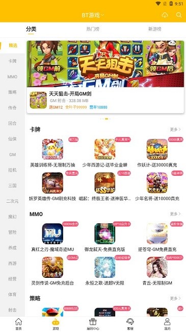 9917游戏盒子截图3