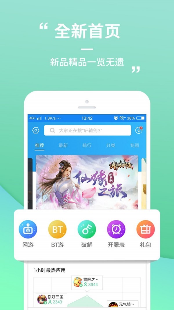 9917手游平台截图2