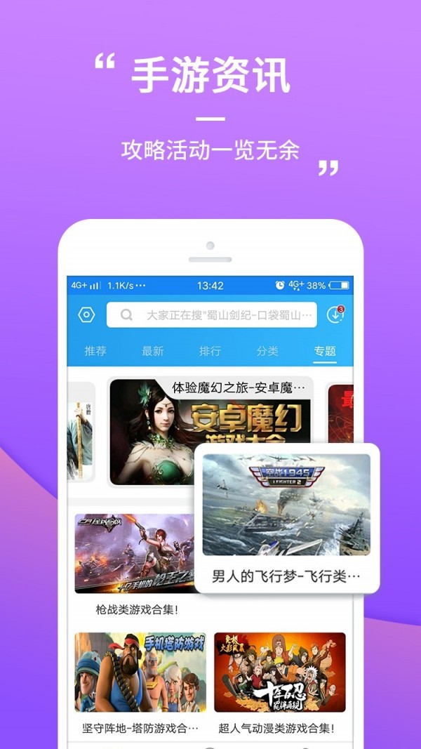 9917手游平台截图3