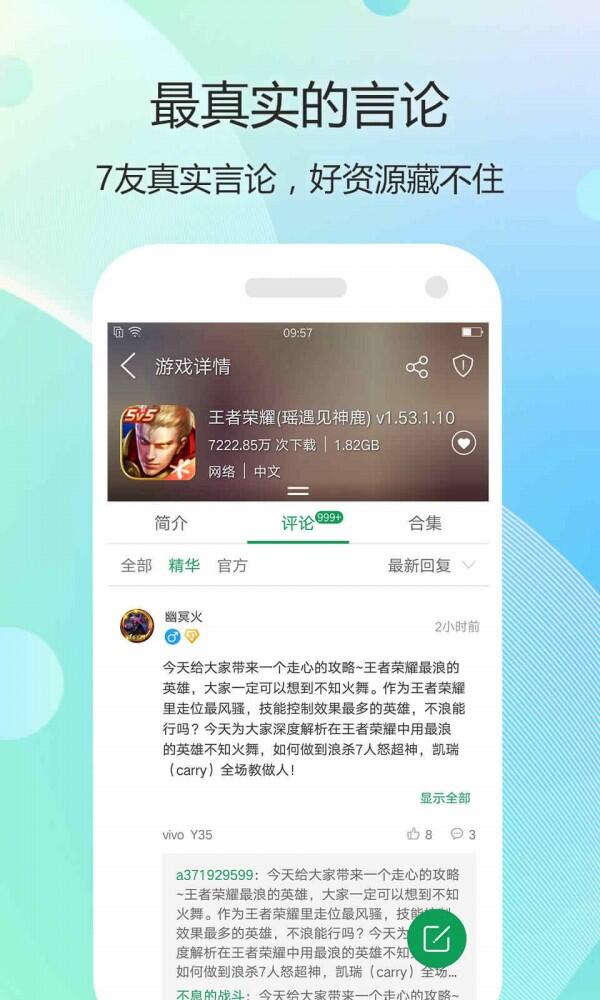 7747游戏盒子截图2