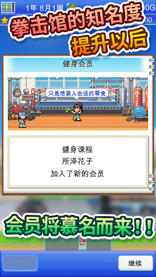 风云拳击物语游戏截图1