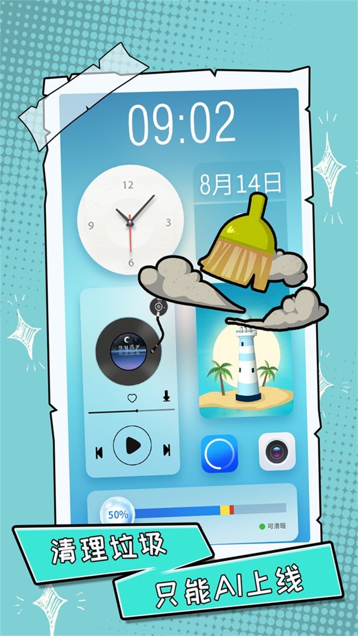 你不按套路啊手游截图1