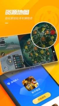 悟饭游戏厅app