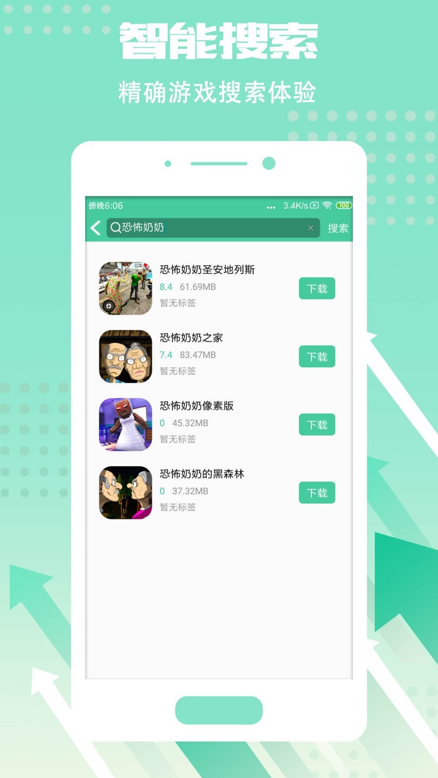 指游君app截图3