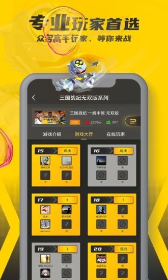 畅玩空间手机版截图2