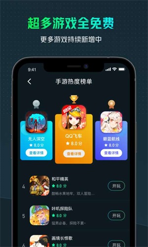 yowa云游戏免费版