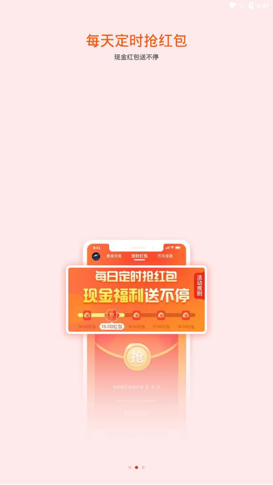 赏游盒子app截图3