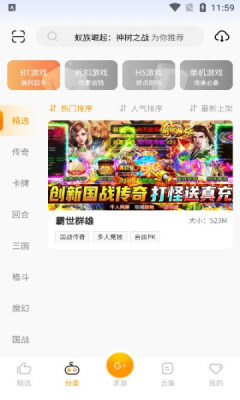 c7游研社app截图3