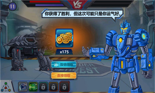 龙兽争霸4截图1