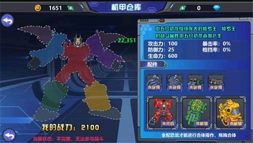 龙兽争霸2安卓截图2