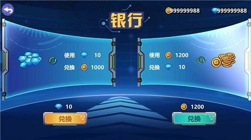 龙兽争霸2安卓截图1
