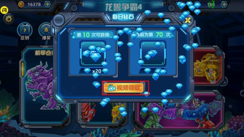 龙兽争霸4深海狂魔手游截图2