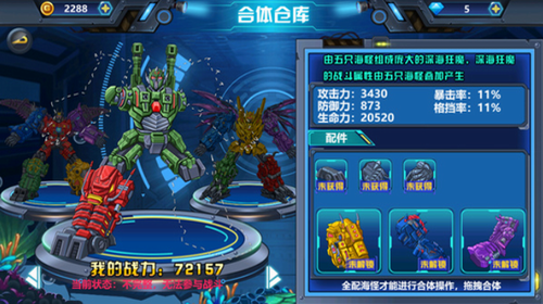 龙兽争霸4深海狂魔手游