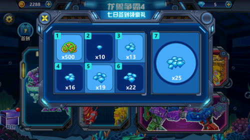 龙兽争霸4深海狂魔手游截图1
