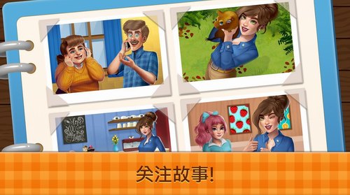 花式咖啡厅手游