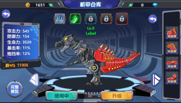 龙兽争霸2合体战争截图1