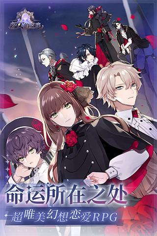 少女的王座安卓截图3