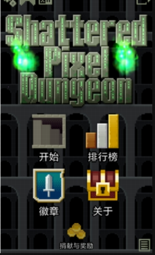 破碎地牢游戏截图2