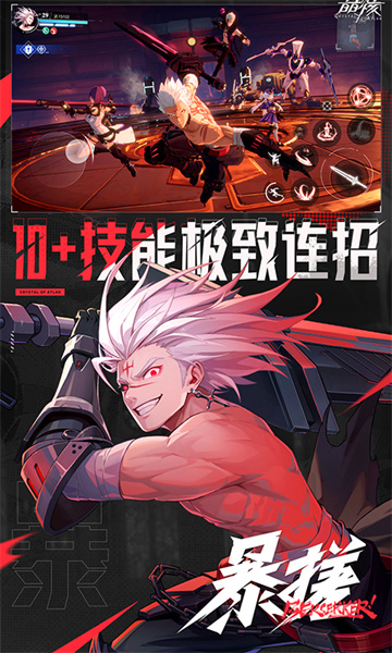 晶核魔导觉醒截图3