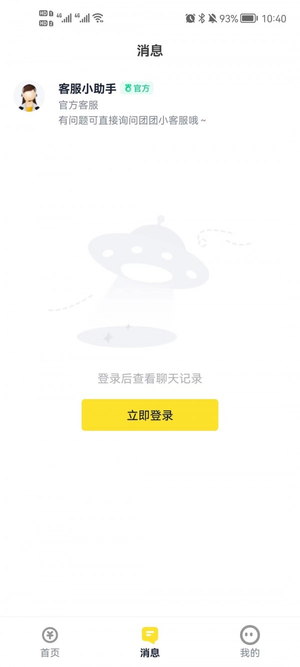 兼职123软件截图2