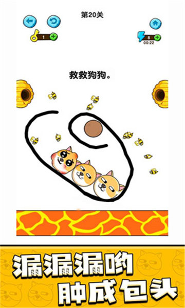 我的狗狗安卓截图5