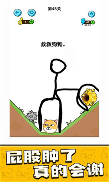 我的狗狗游戏截图5