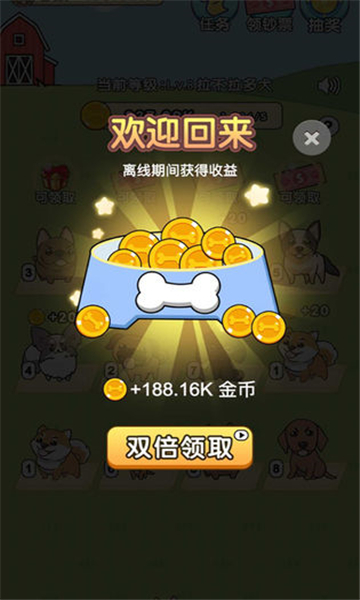 我的狗狗手游截图4