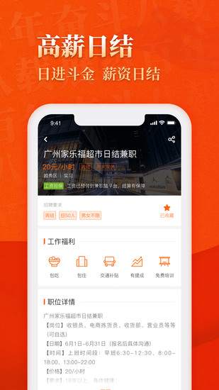 兼职猫平台截图3