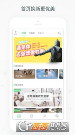 青团社招聘截图3