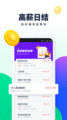 青团社app