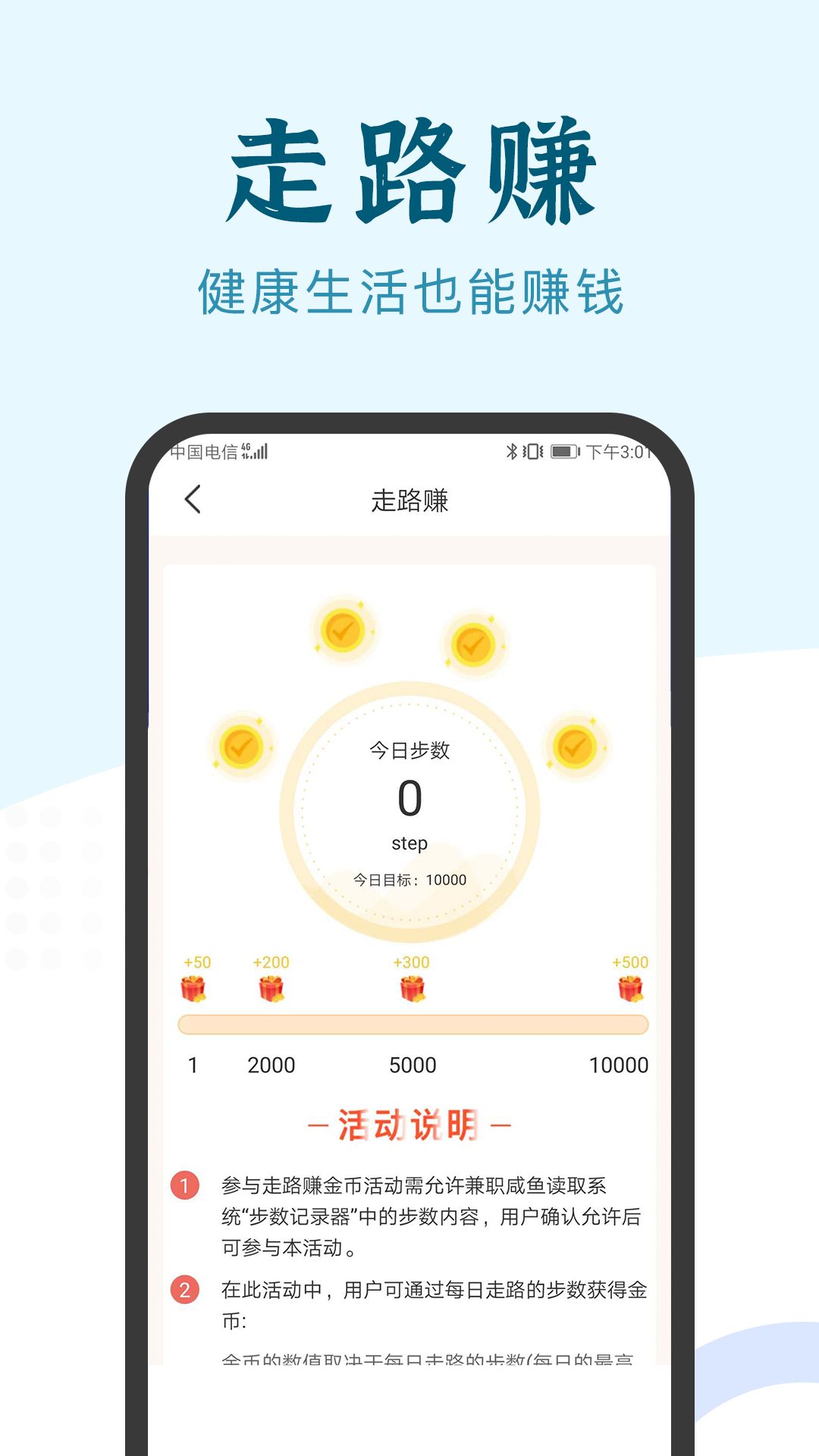 兼职小鱼学生截图3