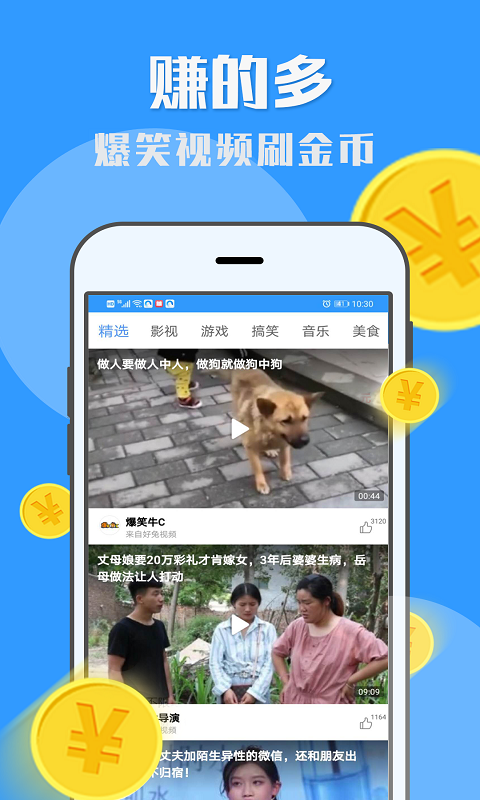 u米兼职app截图3