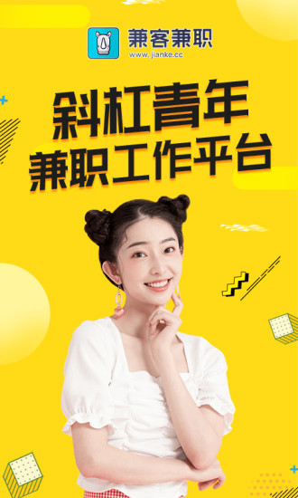 兼客兼职app