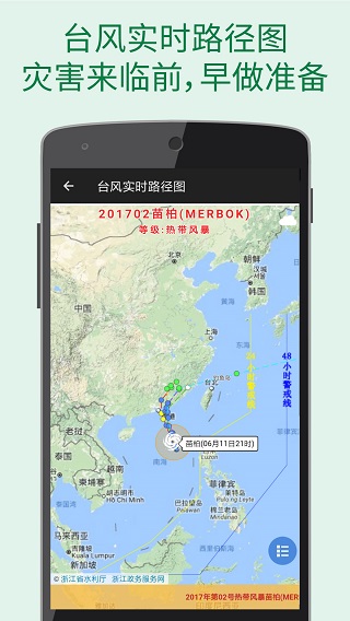 更准天气最新版本截图2