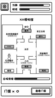 规则怪谈博物馆安卓截图3