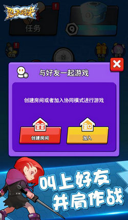 忍术对决最新版截图1