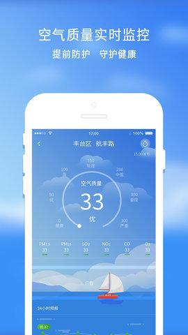 橡果天气预报截图2